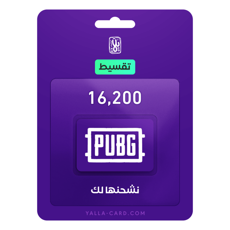 قسط ببجي 16200 شدة