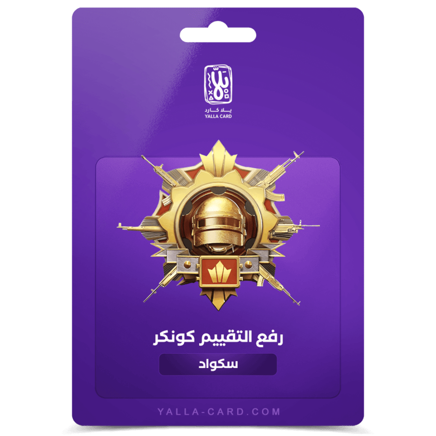 رفع كونكر - سكواد