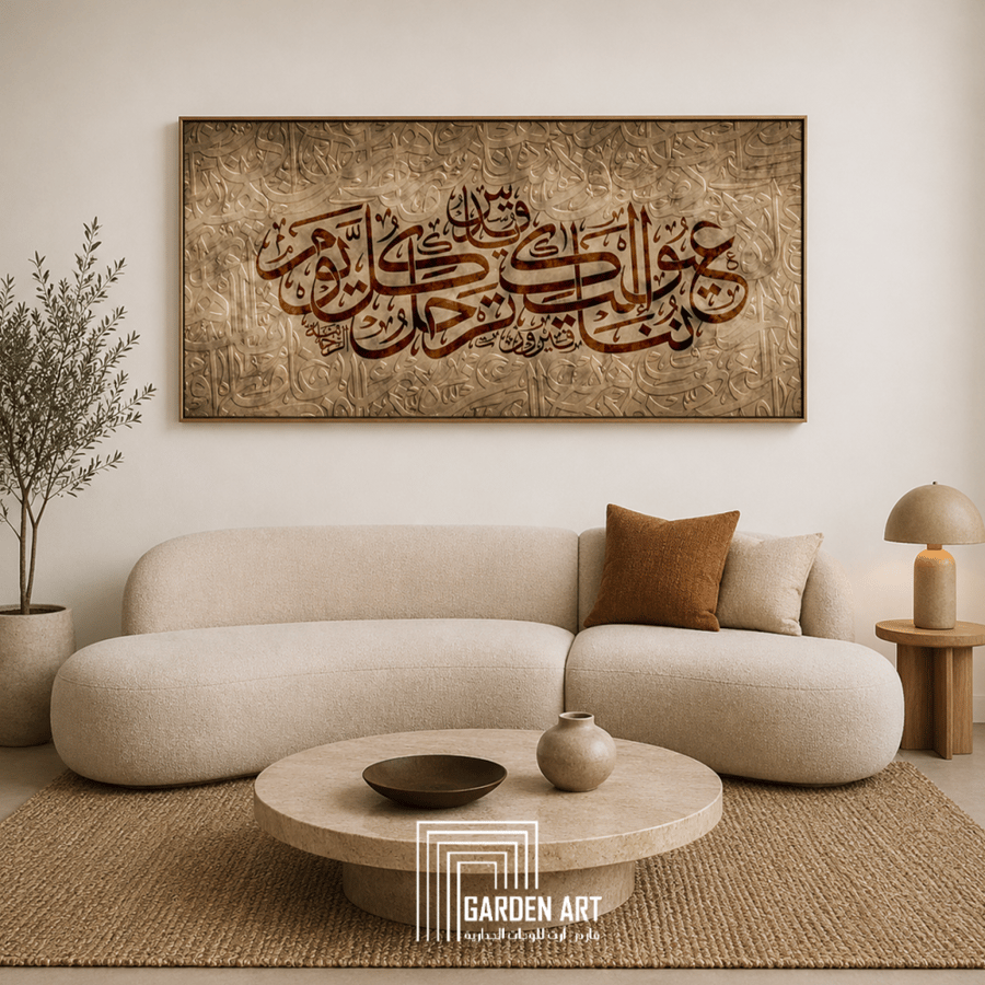 لوحة (عيوننا اليك يا قدس ترحل كل يوم)