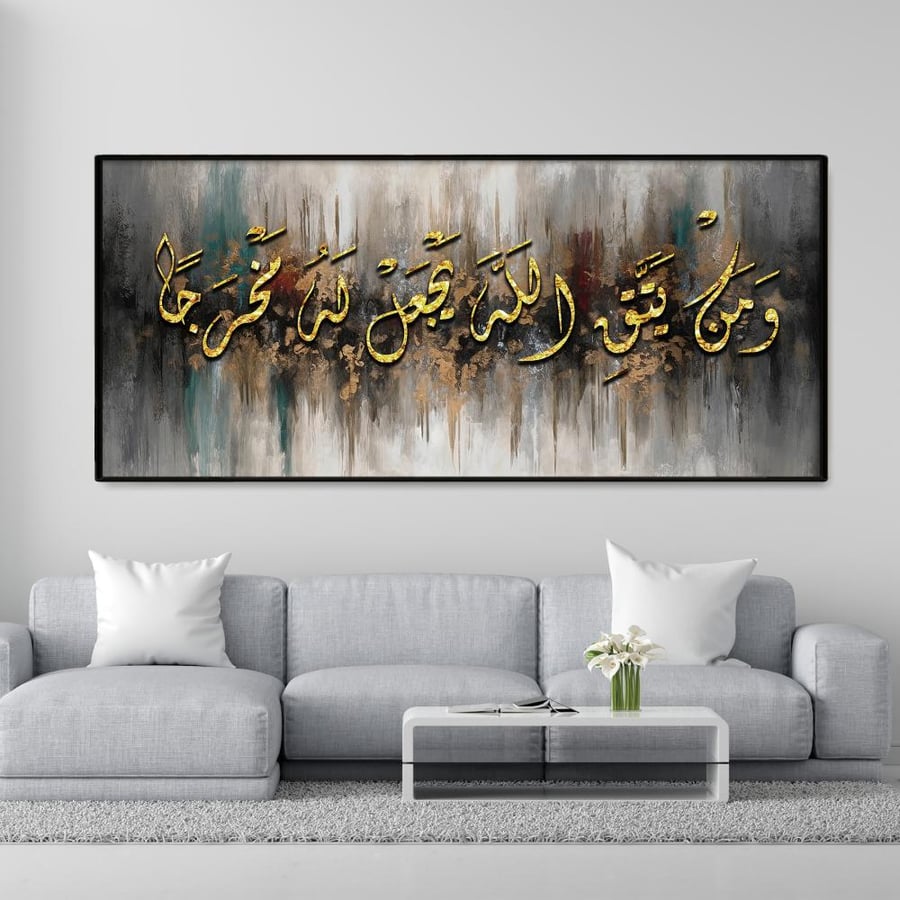 ومن يتق الله يجعل له مخرجا