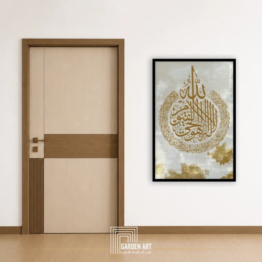 Dashboard hiding panel - Ayat al-Kursi