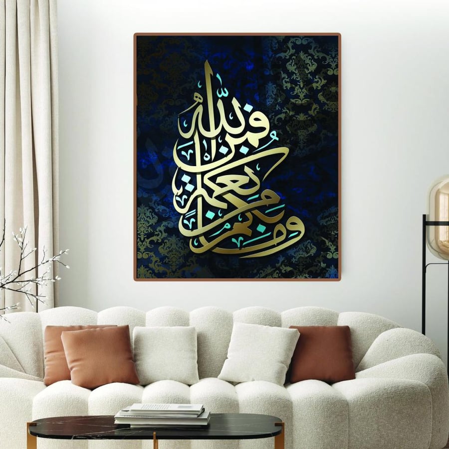 وما بكم من نعمة فمن الله