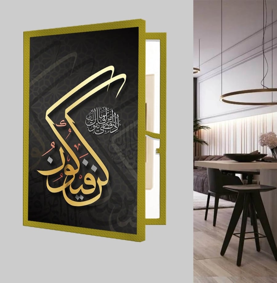 لوحة  لاخفاء طبلون الكهرباء - كن فيكون