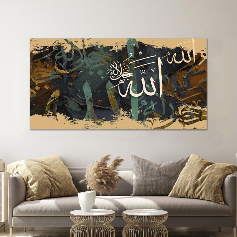 لوحة اسلامية - الله جلّ جلاله