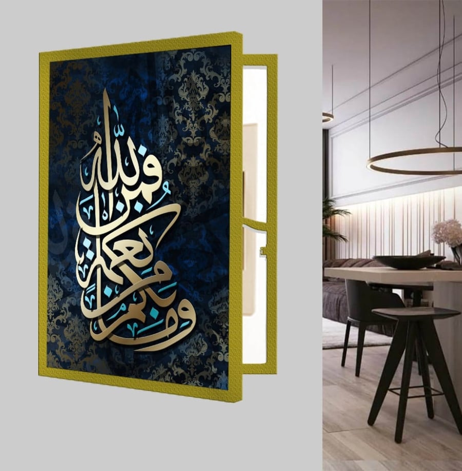 لوحة  لاخفاء طبلون الكهرباء - و ما بكم من نعمة فمن الله