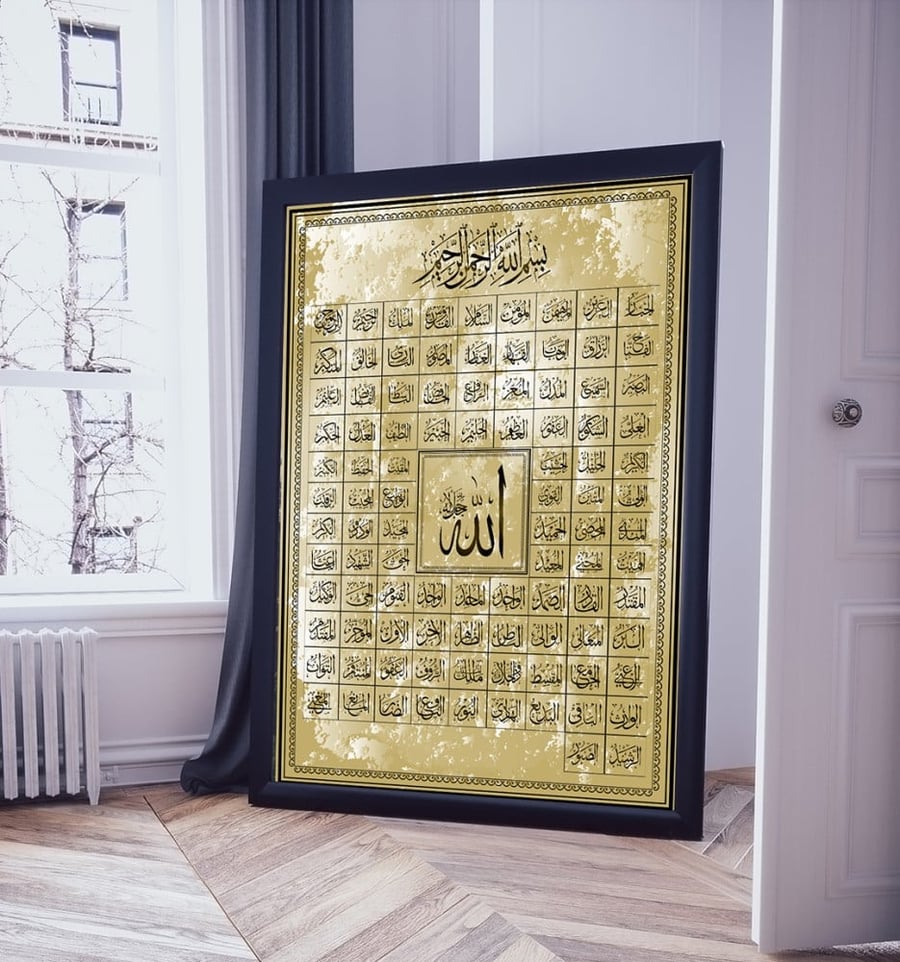 لوحة جدارية اسماء الله الحسنى