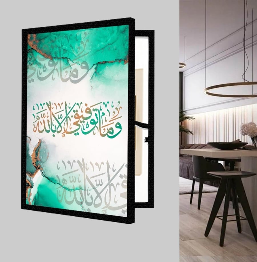 لوحة  لاخفاء طبلون الكهرباء - قل ان صلاتى ونسكي
