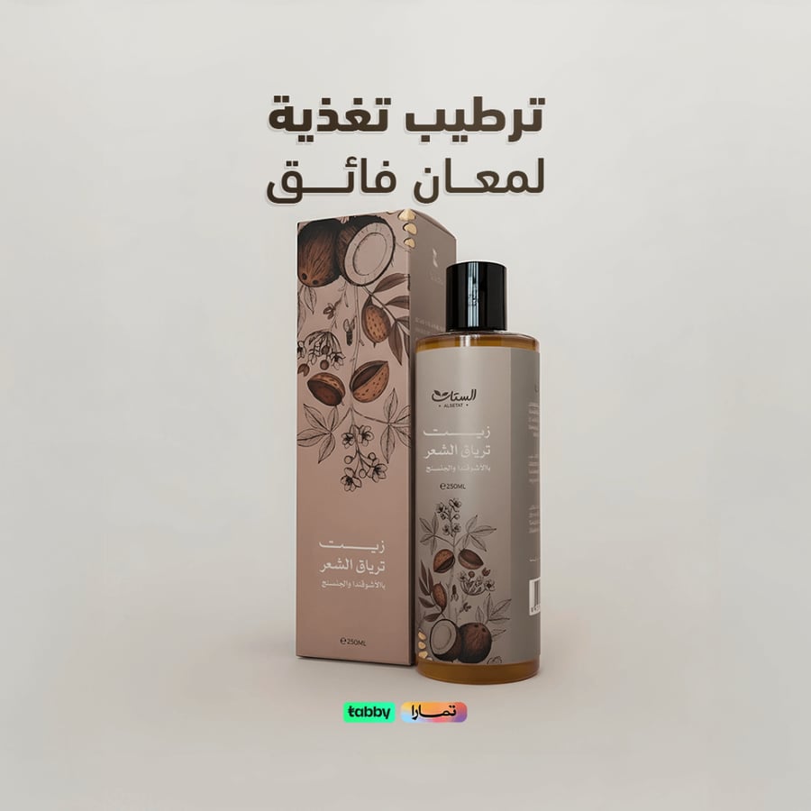 زيت ترياق الشعر