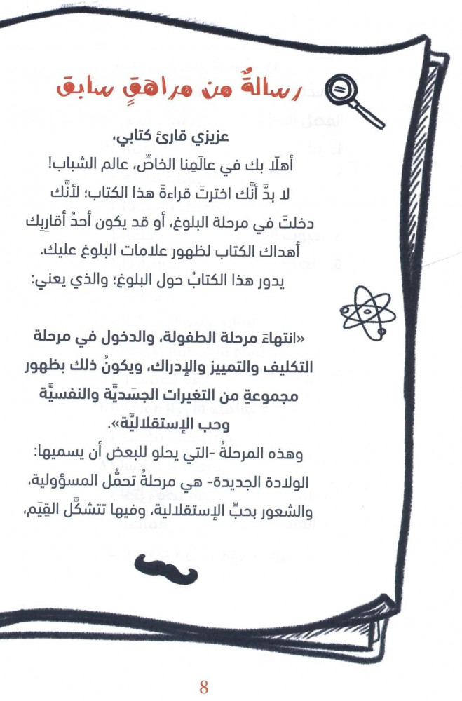 ما الذي يحدث لي