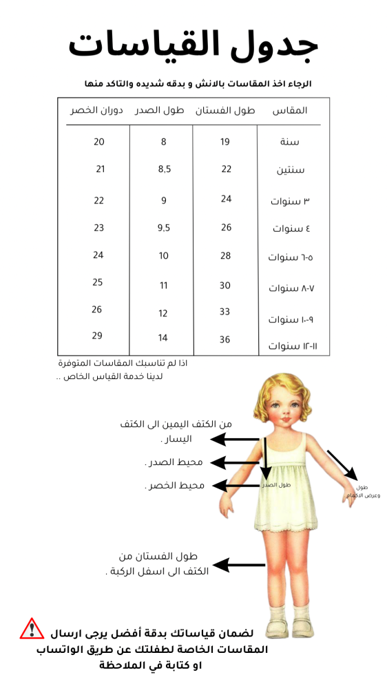 فستان اطفال