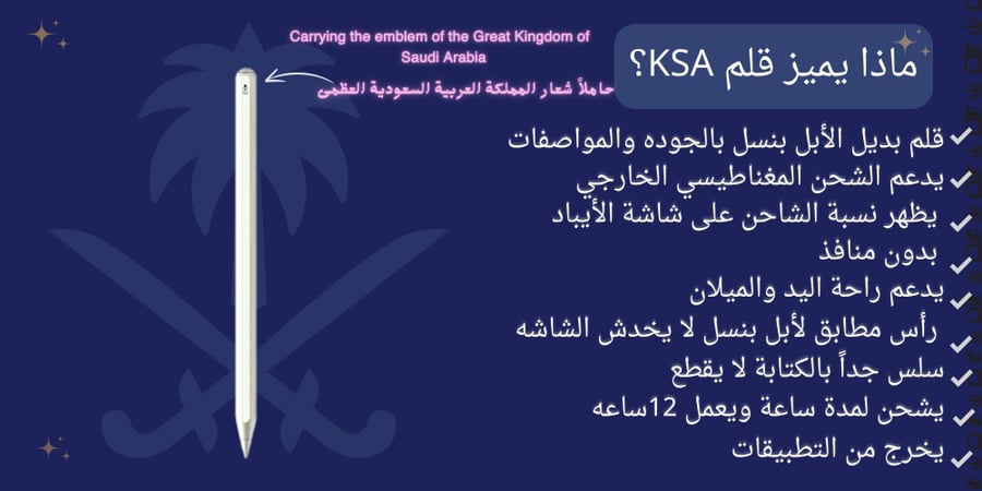KSA 2026