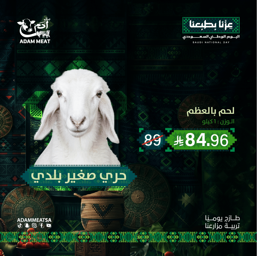 لحم غنم حري صغير بالعظم