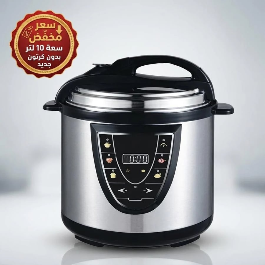 قدر ضغط كهربائي ارو 10 ليتر باقل الأسعار