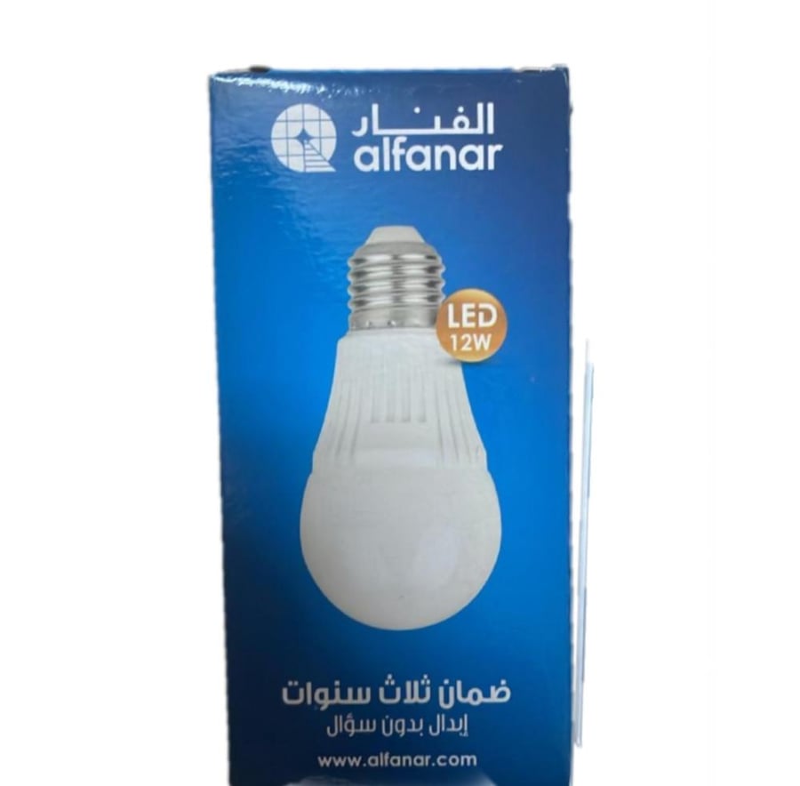 لمبه الفنار ليد اللون ابيض