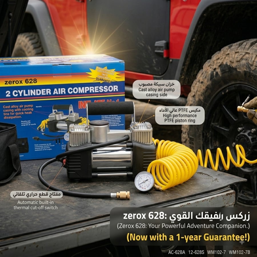 ماطور هواء لتعبئه كفر السيارات
