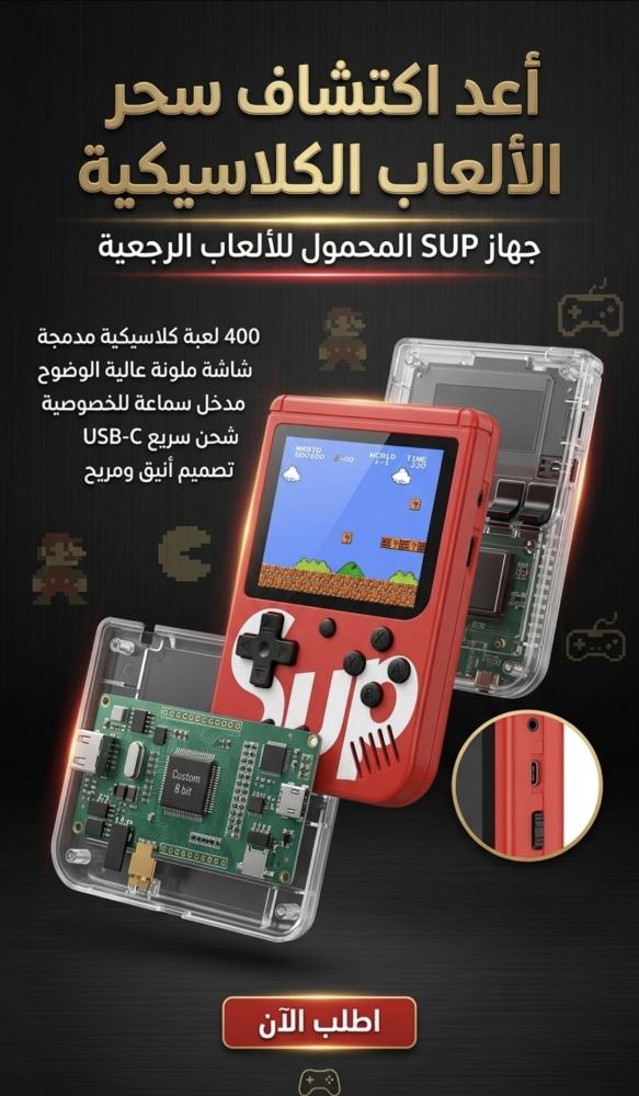 اللعاب أطفال سوبر ماريو اللعاب الأطفال من متجر اسوار العريش