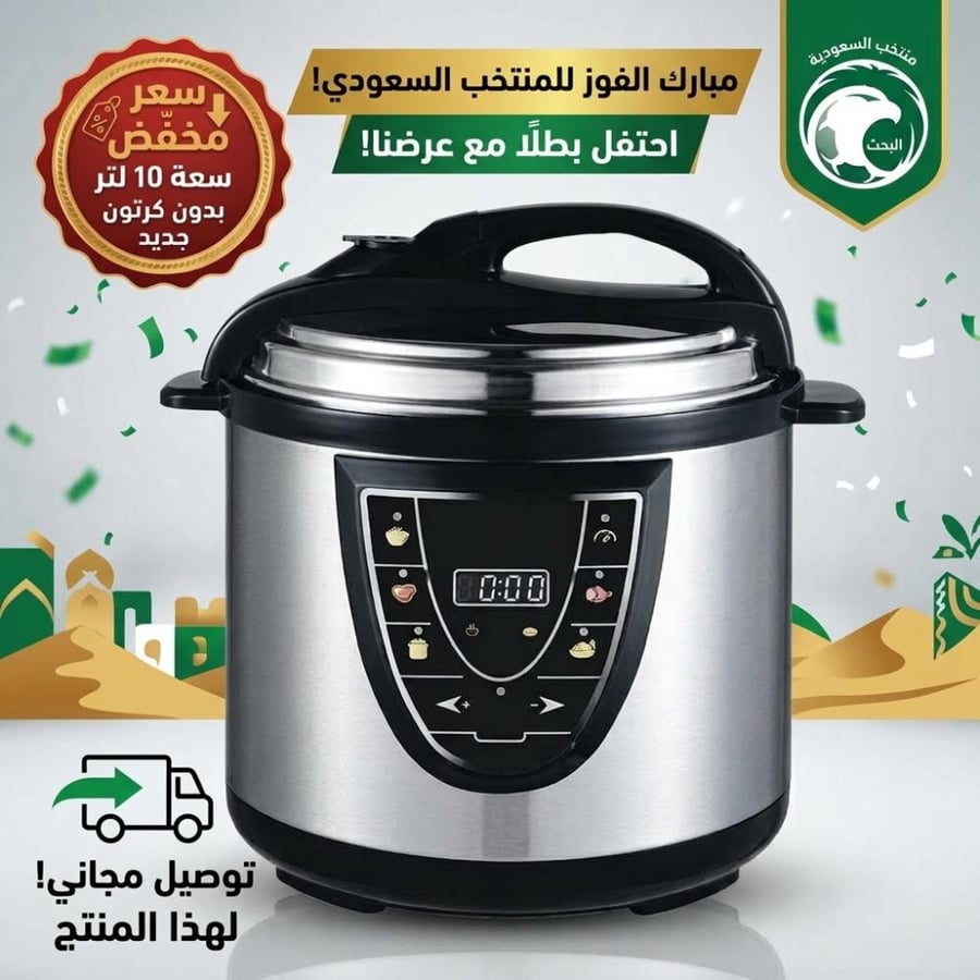 قدر ضغط ارو كهربائي 10 لتر 1600واط