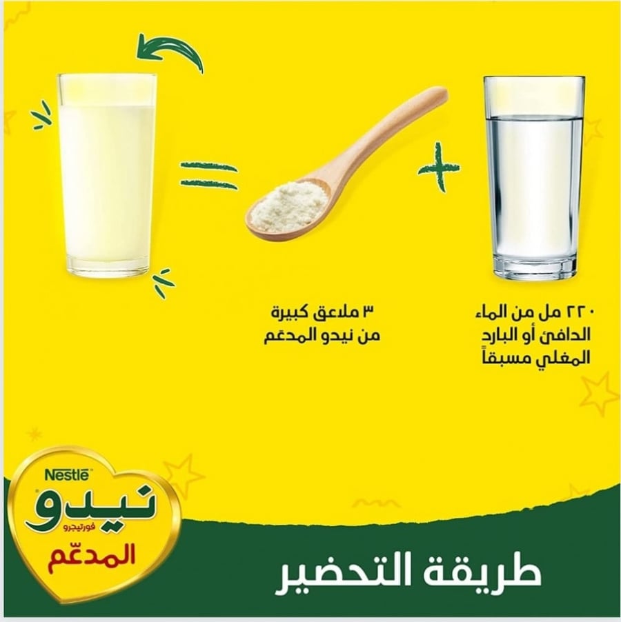 علبة مسحوق حليب كامل الدسم من نيدو، وزن 1800 غرام
