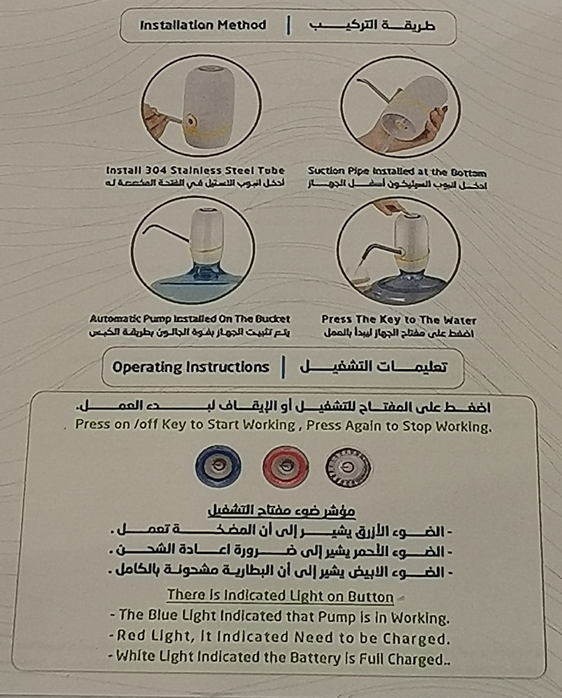 مضخه ماء سفاري