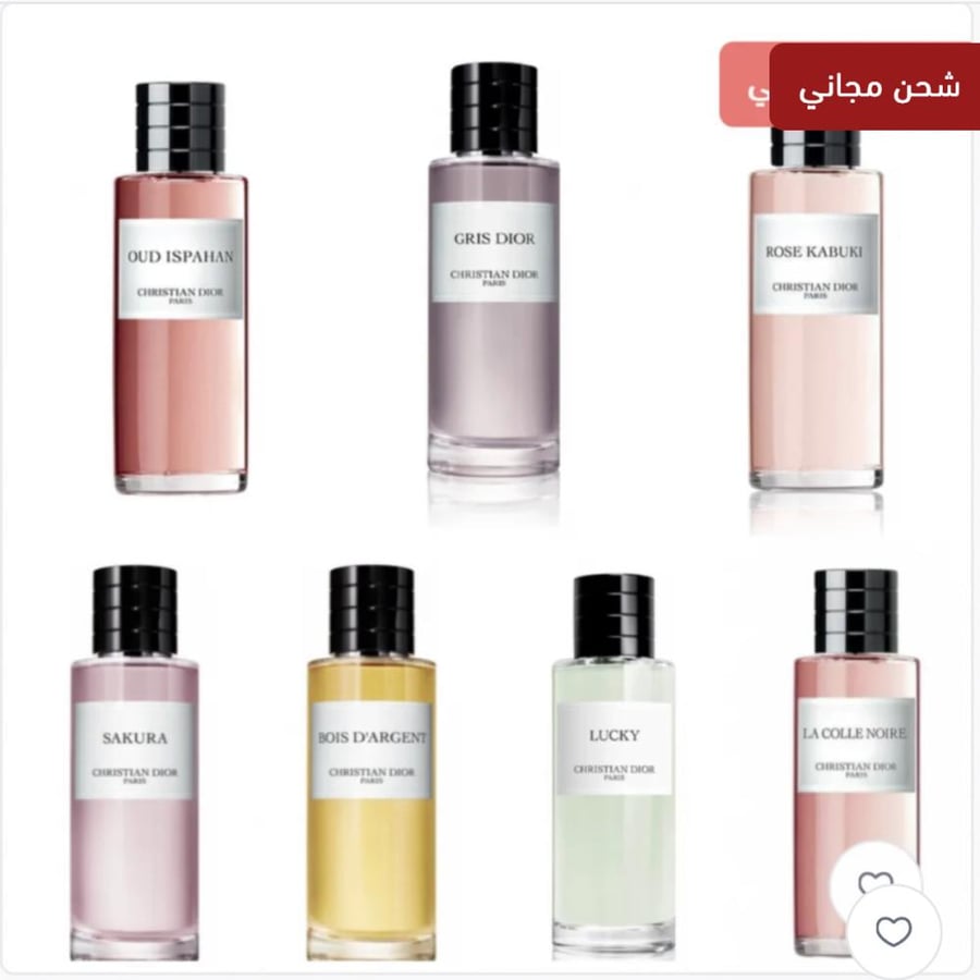 7عطور ديور حجم كبير250