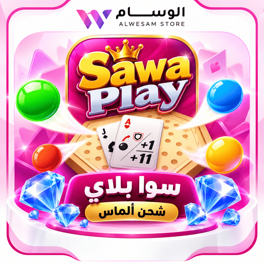 سوا بلاي - شحن ألماس