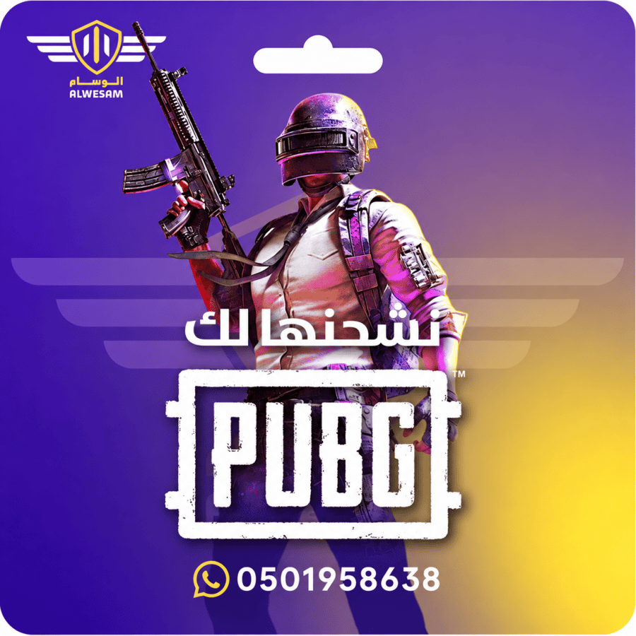 6310 شدة ببجي