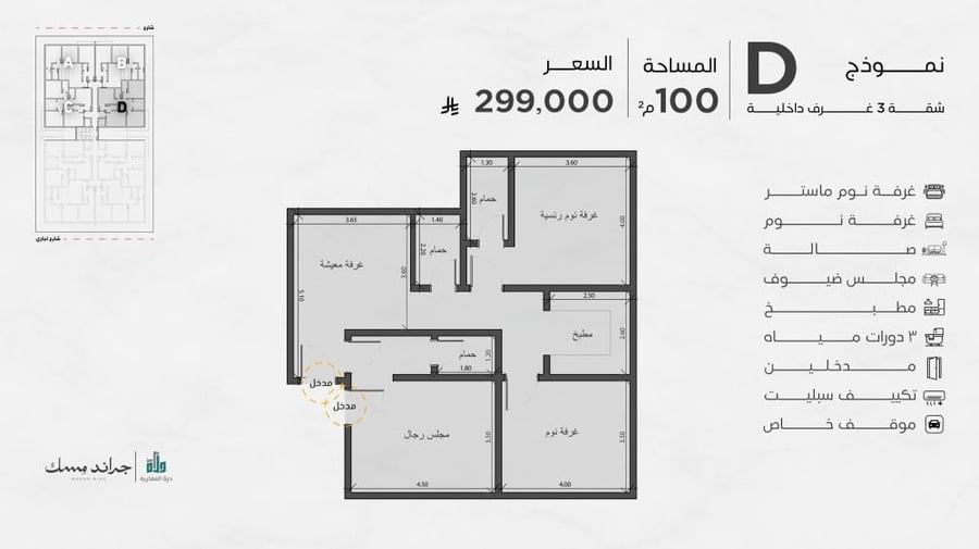 شقة نموذج D الدور الثاني