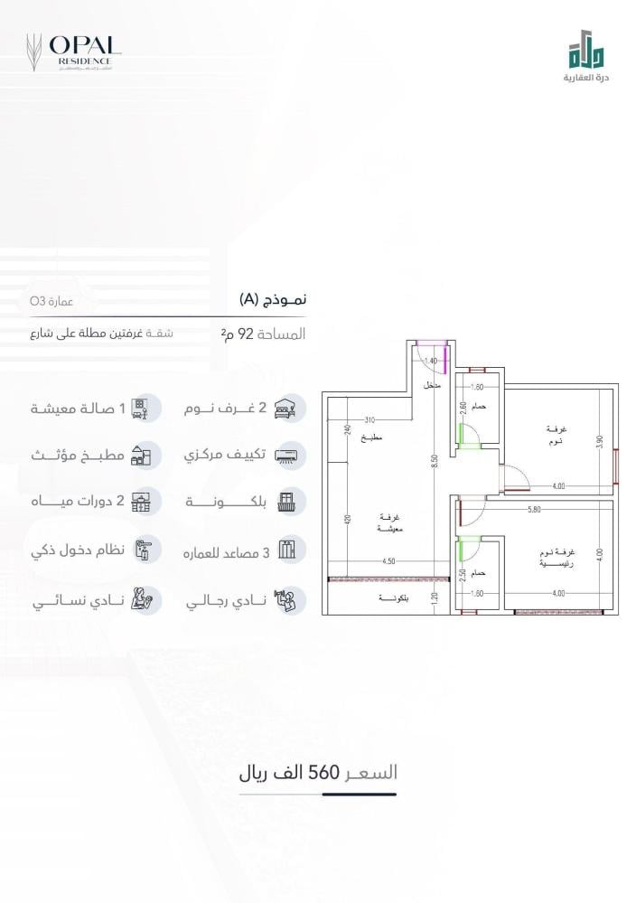 شقة نموذج A  الدور السادس