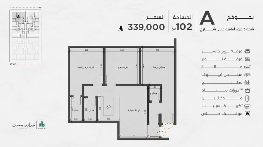 شقة نموذج A الدور الرابع