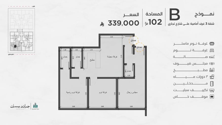 شقة نموذج B الدور الرابع