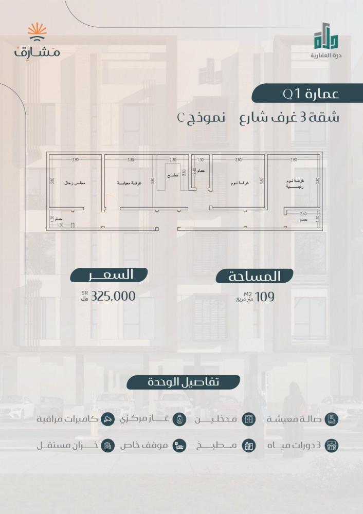 شقة نموذج C الدور الأول