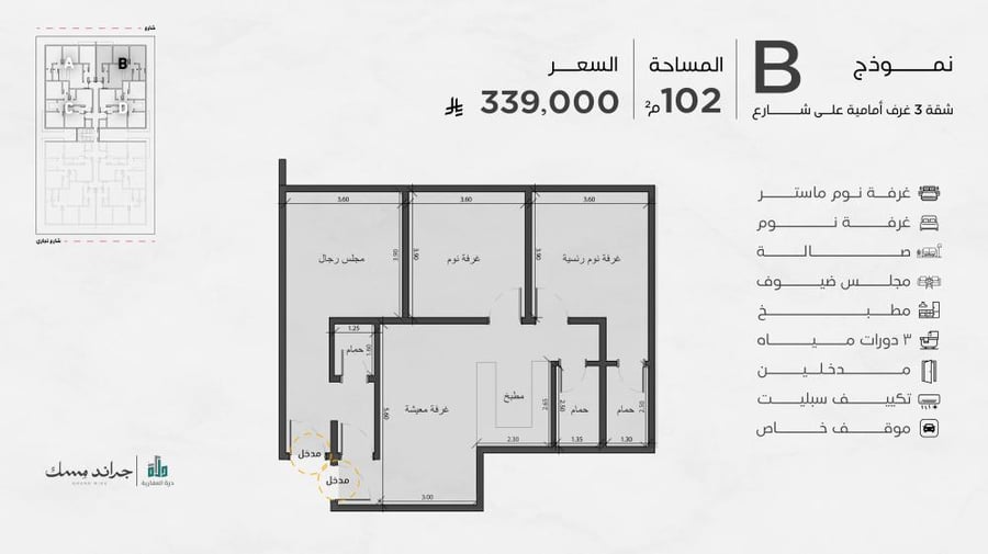 شقة نموذج B الدور الأول
