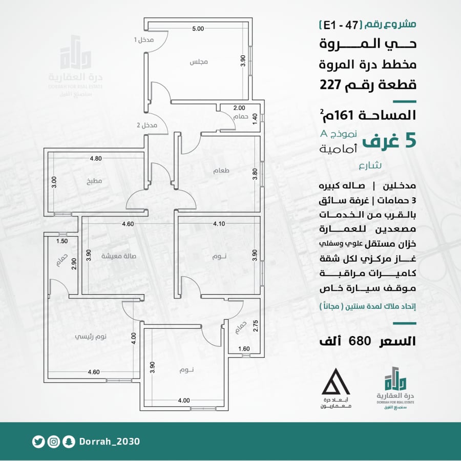 شقة رقم  1 - 3 الدور الرابع