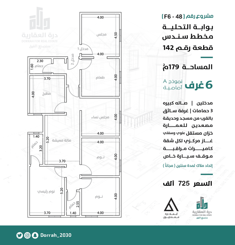 شقة رقم  1 - أ الدور الاول
