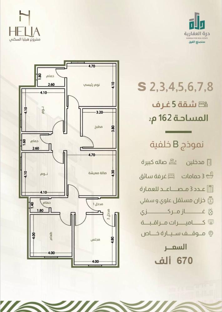 شقة رقم  3 - أ الدور الاول