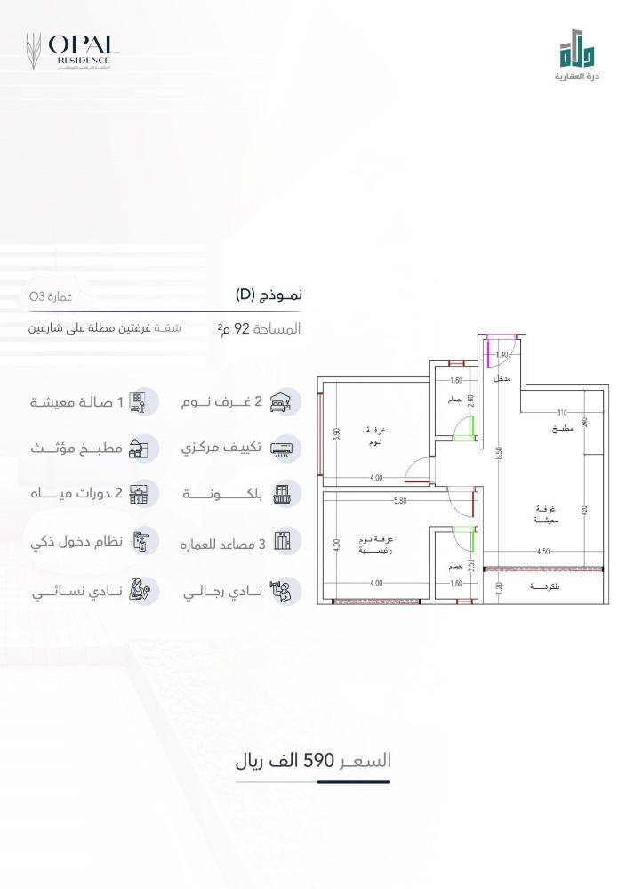 شقة نموذج D  الدور الرابع