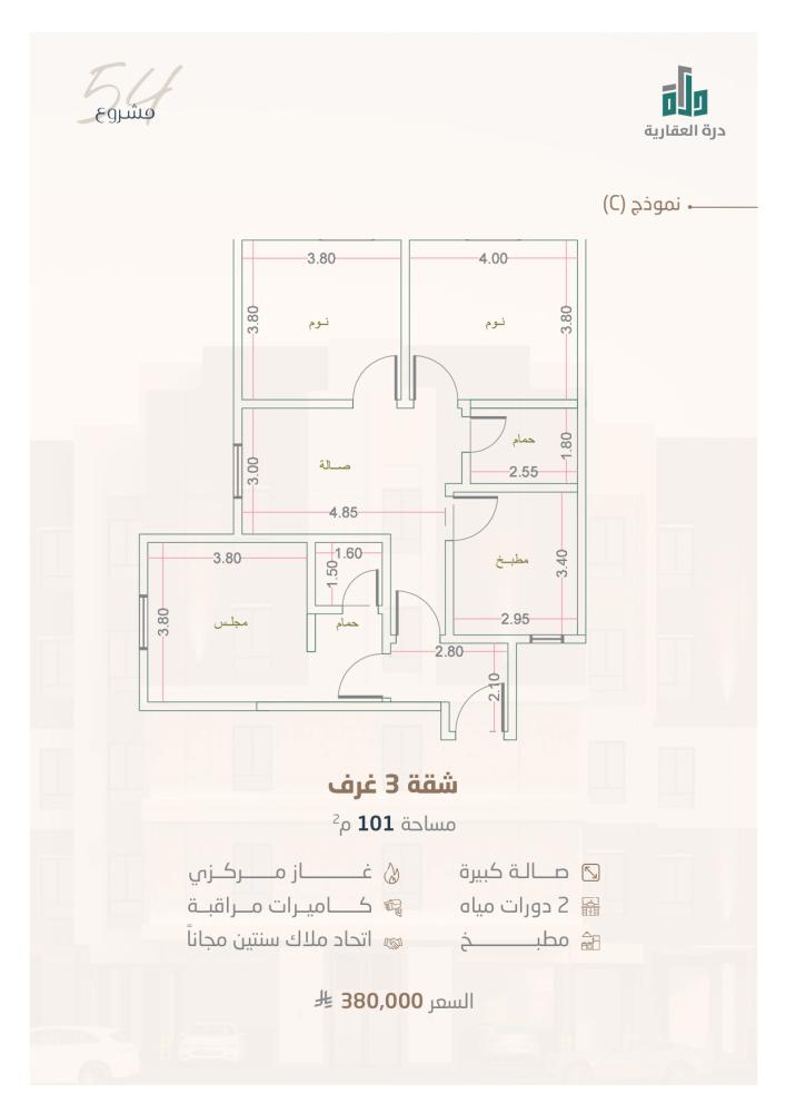 شقة رقم  1 - أ الدور الاول
