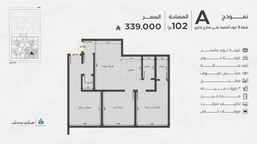 شقة نموذج A الدور الثالث