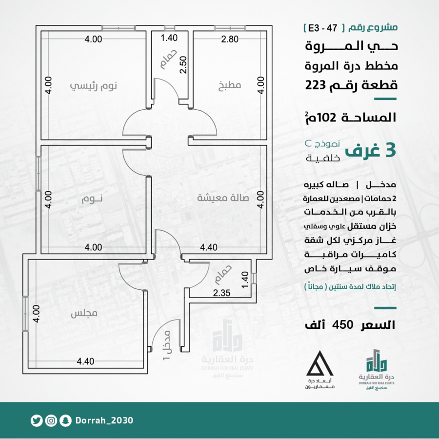شقة رقم  4 - أ الدور الاول