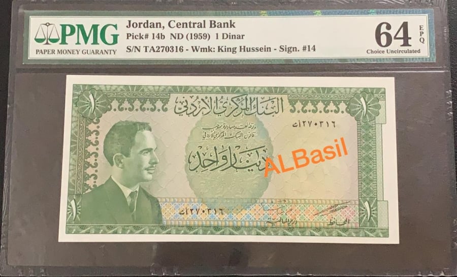 1 دينار الاردن 1959 م مقيم pmg-64