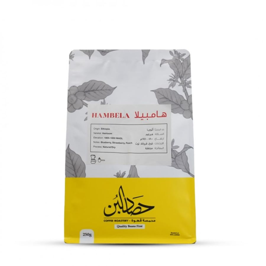 حصاد البن اثيوبيا هامبيلا حبوب قهوة 250جرام