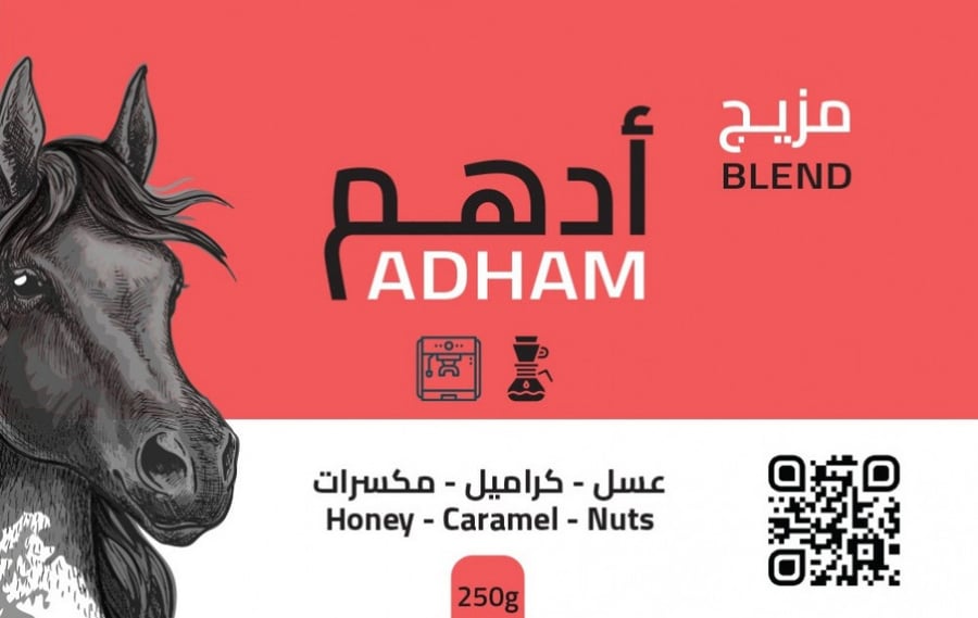 الفارس الأسود / مزيج أدهم - 250 جم