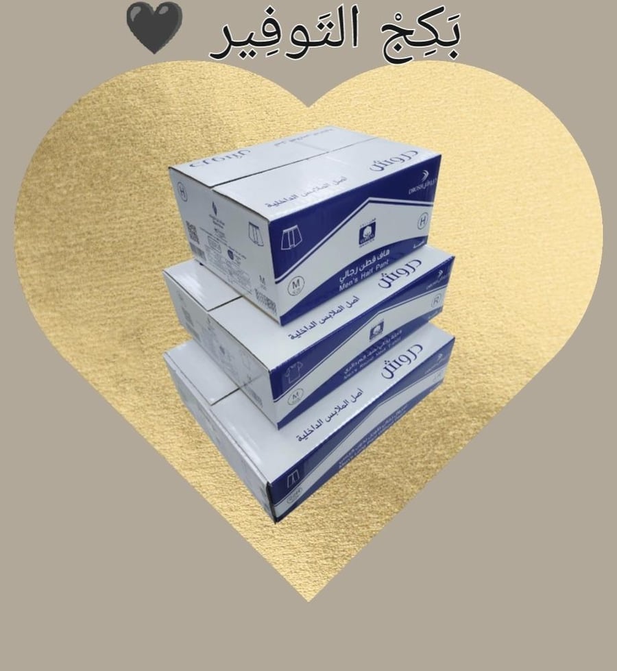 بكج التوفير