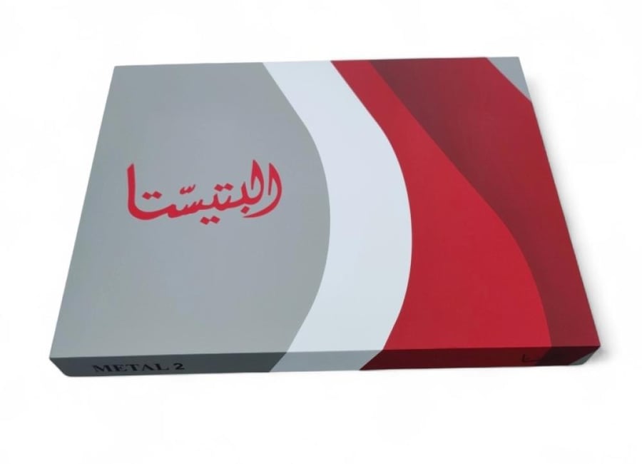 شماغ البتيسّتا METAL 2