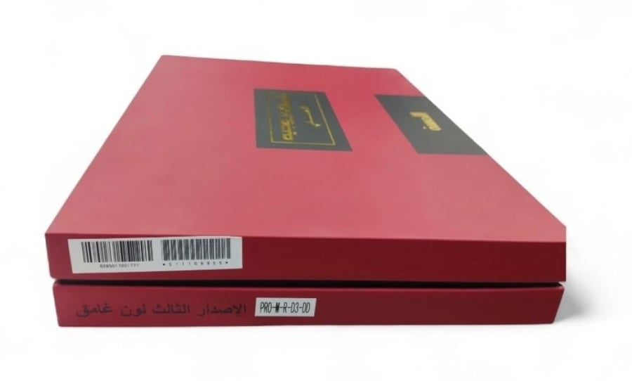 شماغ بروجيه اللمسة الإصدار الثالث لون غامق