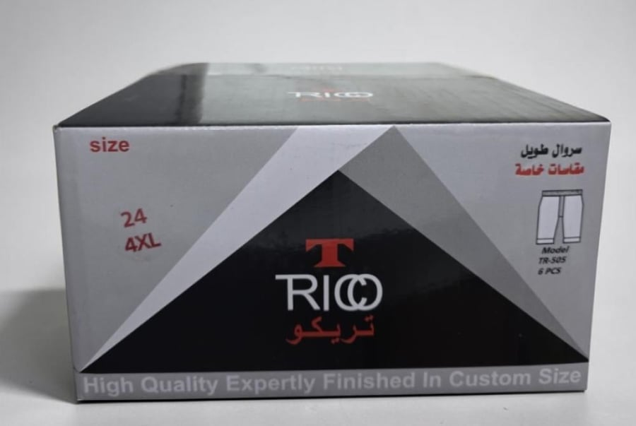 نصف درزن 6 سراويل طويلة مقاس خاص كبير جدا TRICO