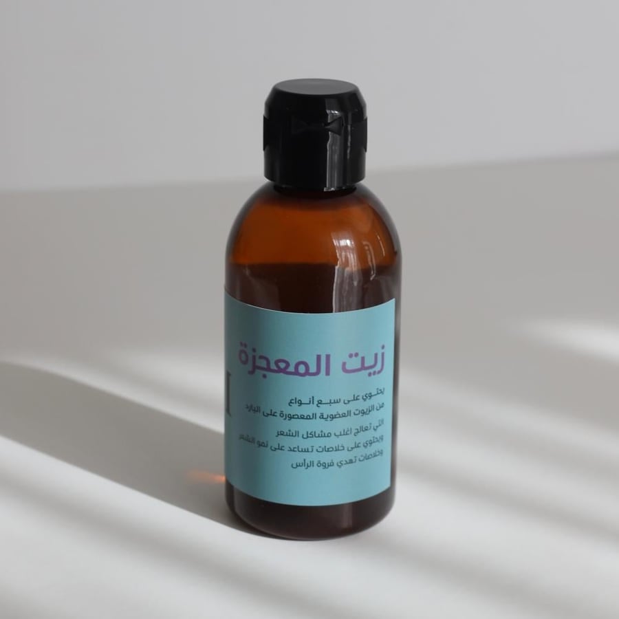 زيت المُعجزة للشعر
