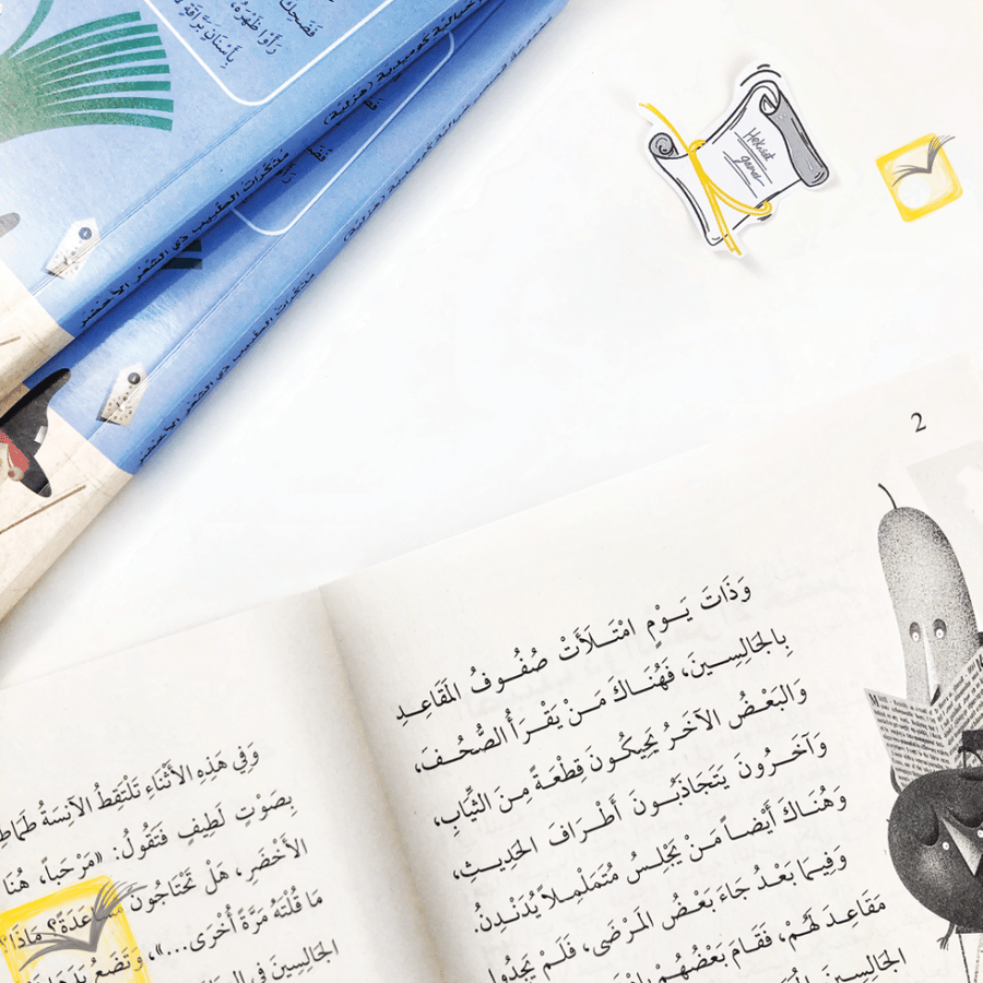 مذكرات الطبيب ذي الشعر الأخضر