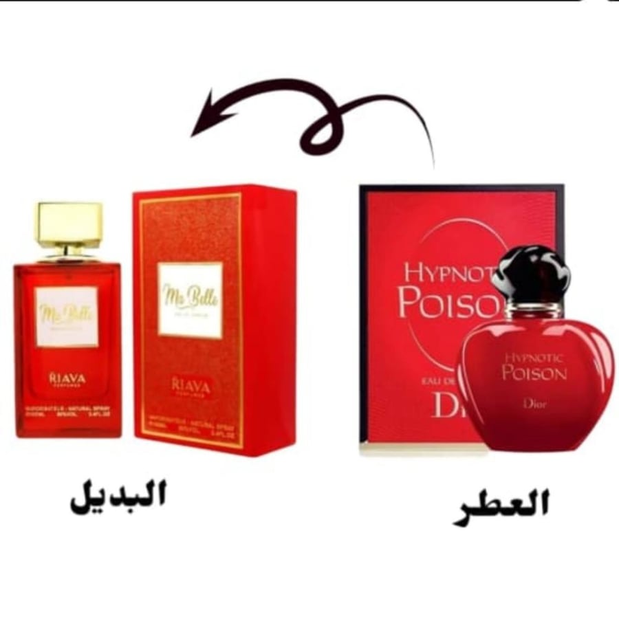 بديل عطر هبنتك ديور 100 ملي