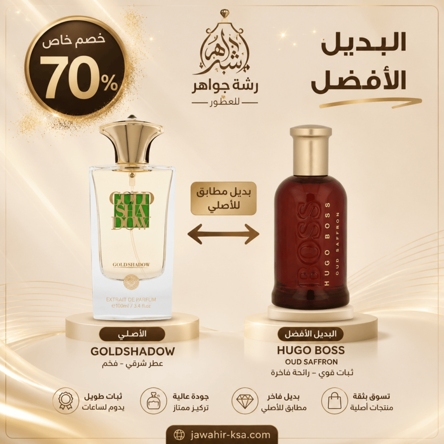 عطر جواد شادو بارفيوم 100مل
